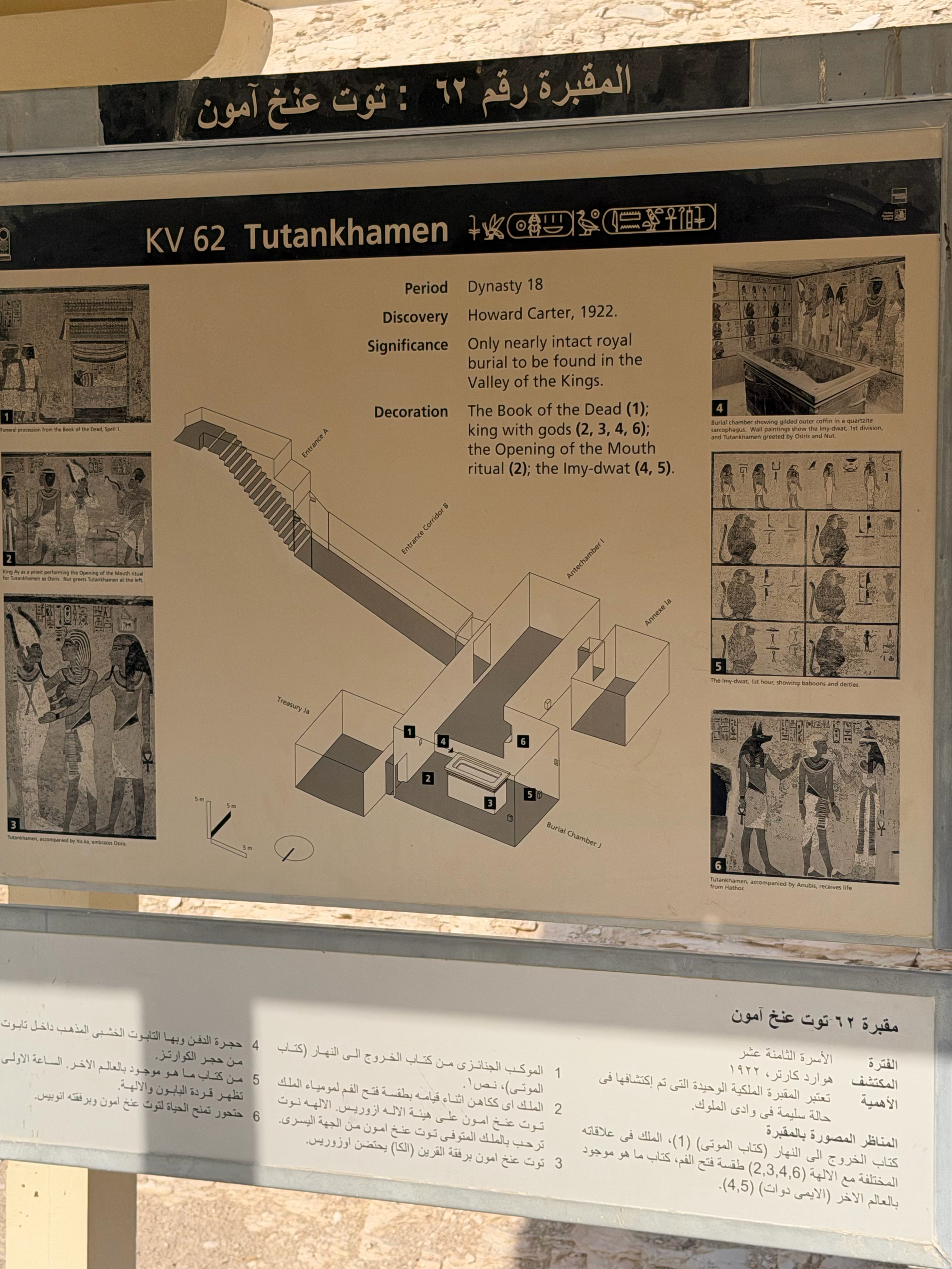 This diagram gave a description of King Tut’s tomb in terms of size and what was in each room.  Similar drawings were at the entrance to each tomb in the Valley of the Kings. 