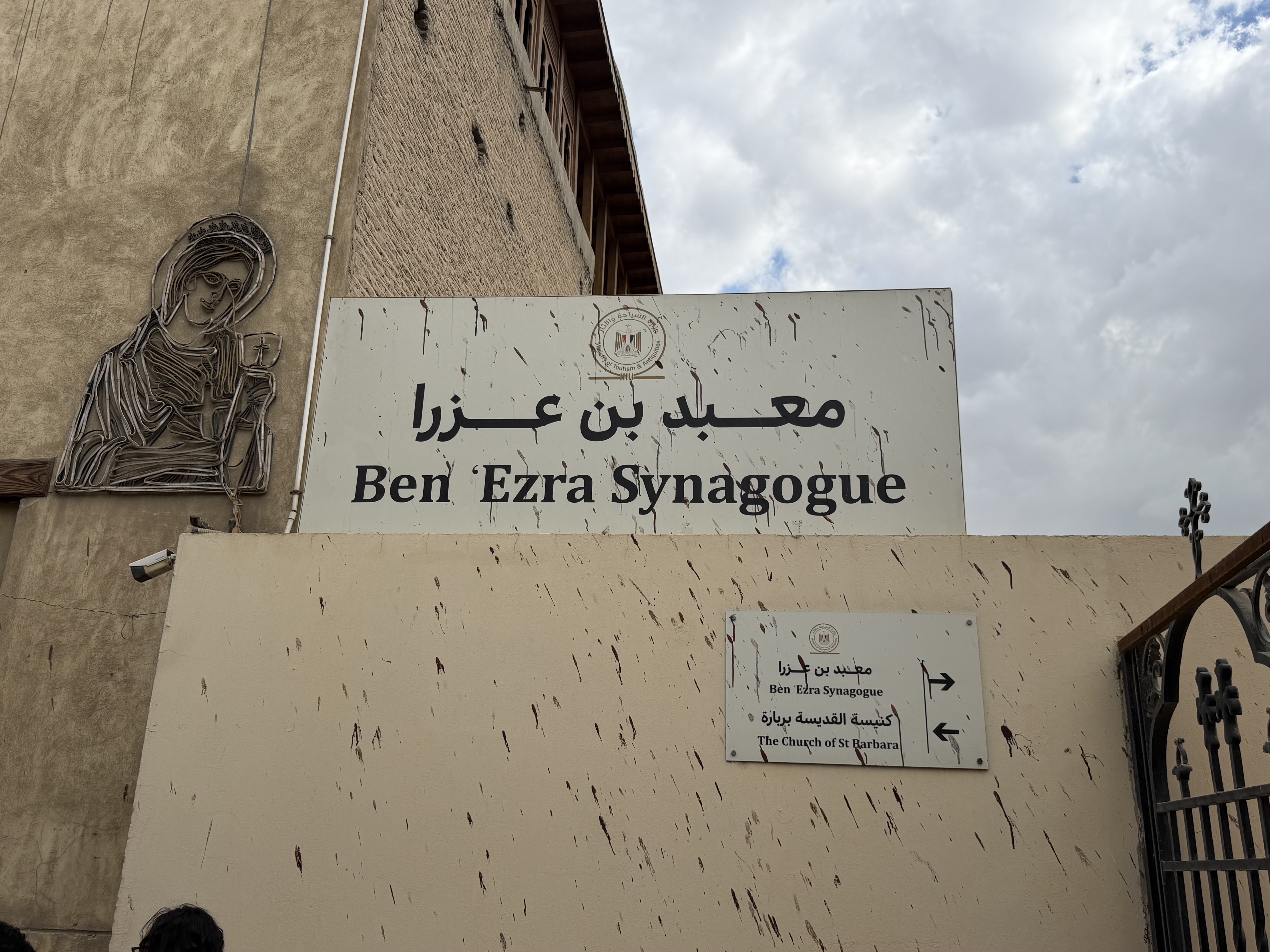 While we could not take pictures inside the Synagogue - it was interesting to know that there is still an active Jewish community in Egypt.