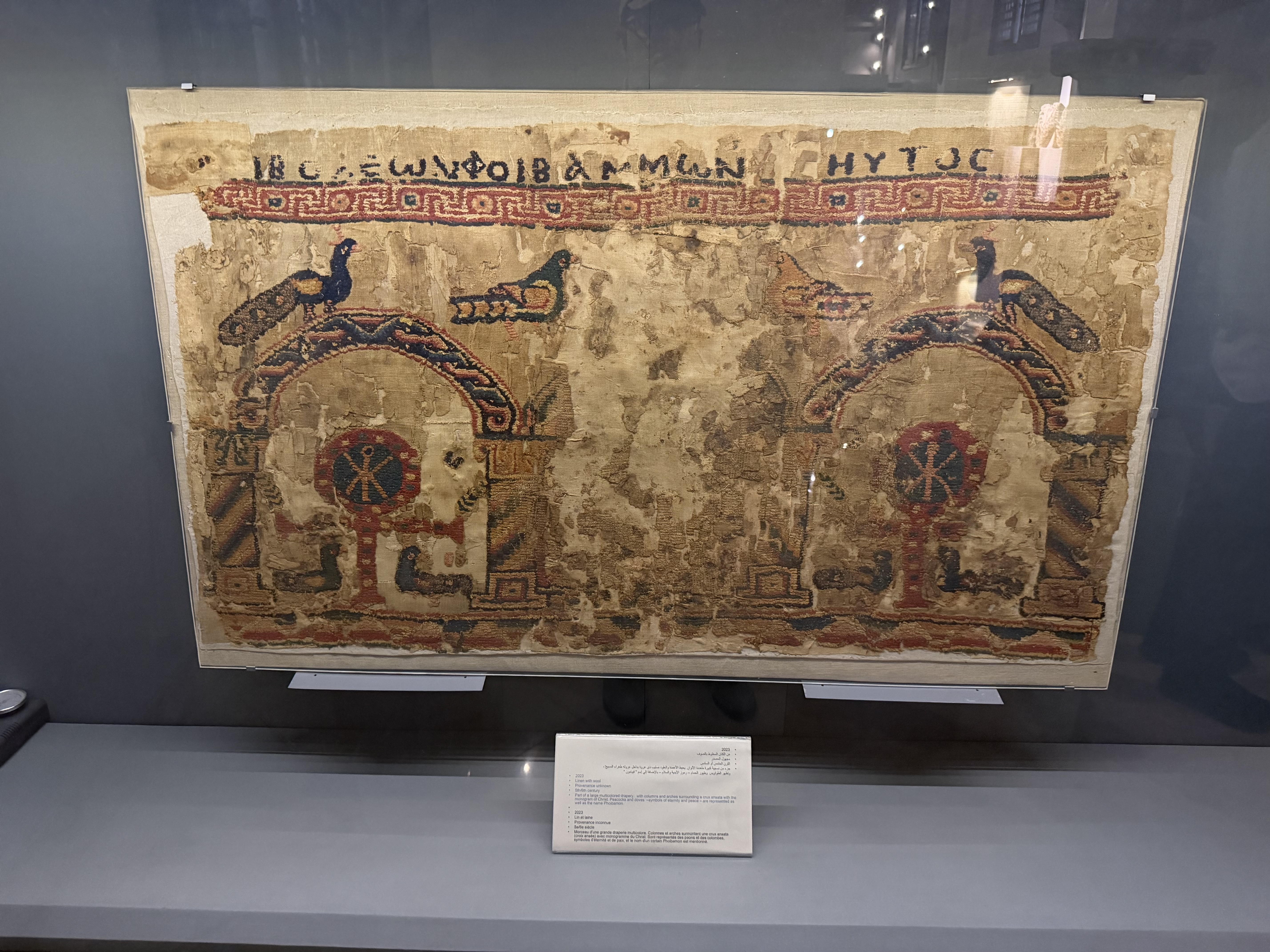 We saw several detailed and decorated pieces of cloth in the Coptic Museum.